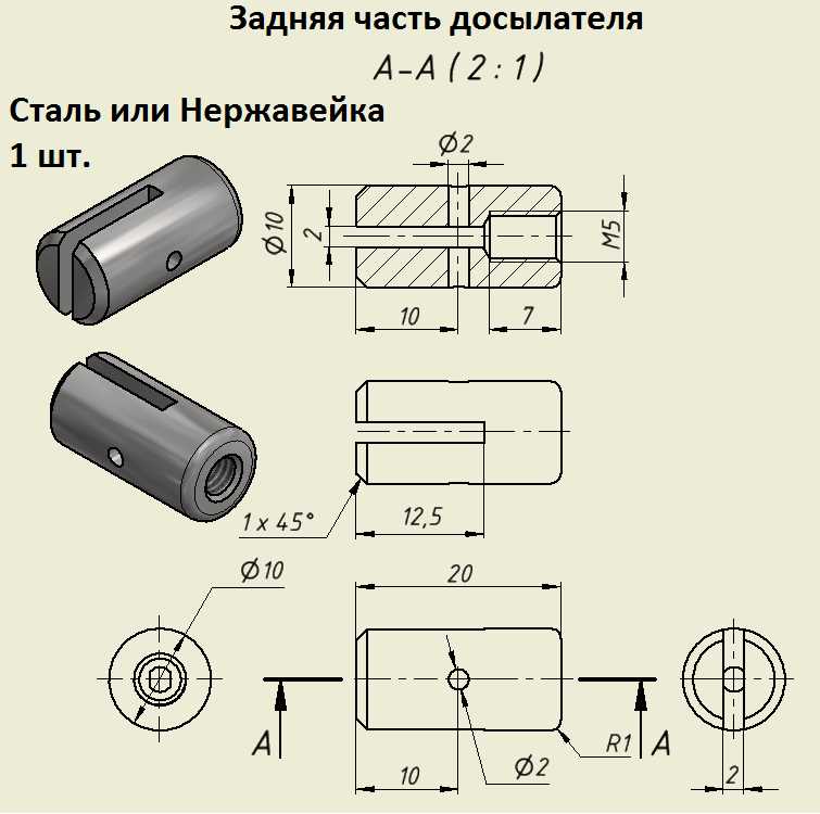 Специальные